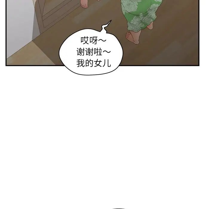 《认养女》漫画最新章节第37话免费下拉式在线观看章节第【67】张图片