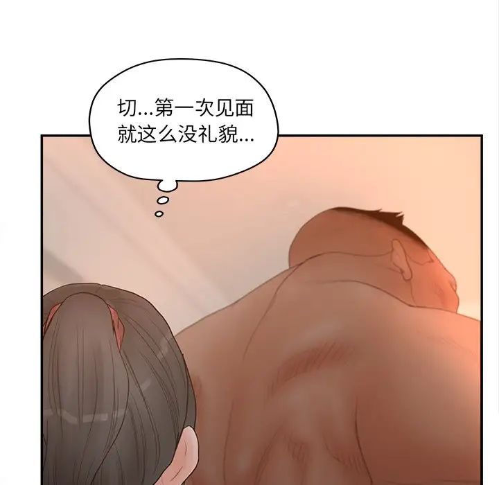 《认养女》漫画最新章节第37话免费下拉式在线观看章节第【129】张图片