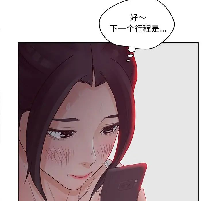 《认养女》漫画最新章节第37话免费下拉式在线观看章节第【95】张图片