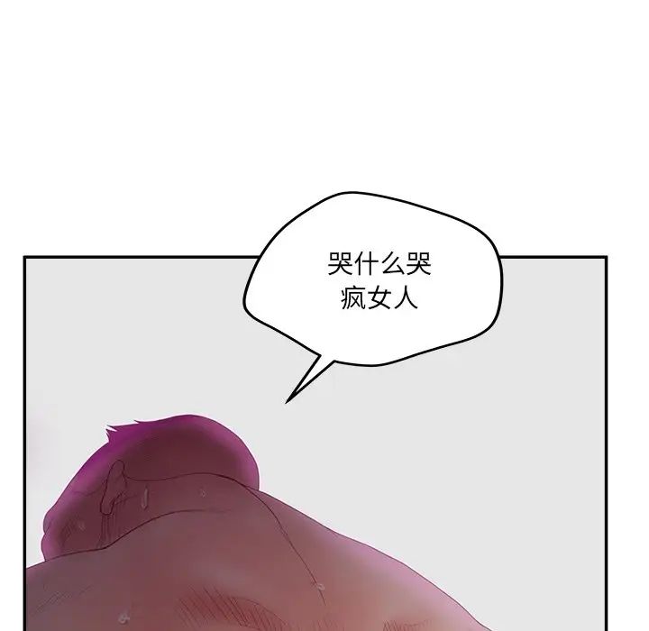 《认养女》漫画最新章节第39话免费下拉式在线观看章节第【88】张图片