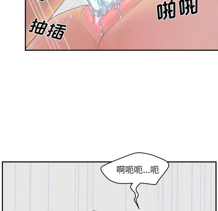 《认养女》漫画最新章节第39话免费下拉式在线观看章节第【136】张图片