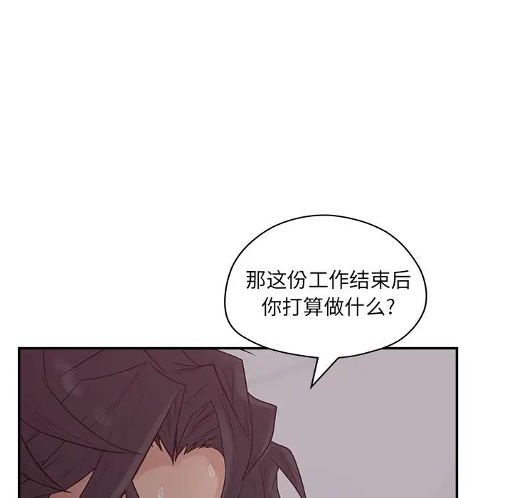 《认养女》漫画最新章节第39话免费下拉式在线观看章节第【126】张图片