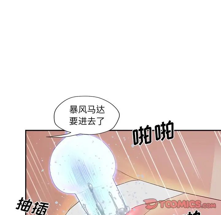 《认养女》漫画最新章节第39话免费下拉式在线观看章节第【135】张图片