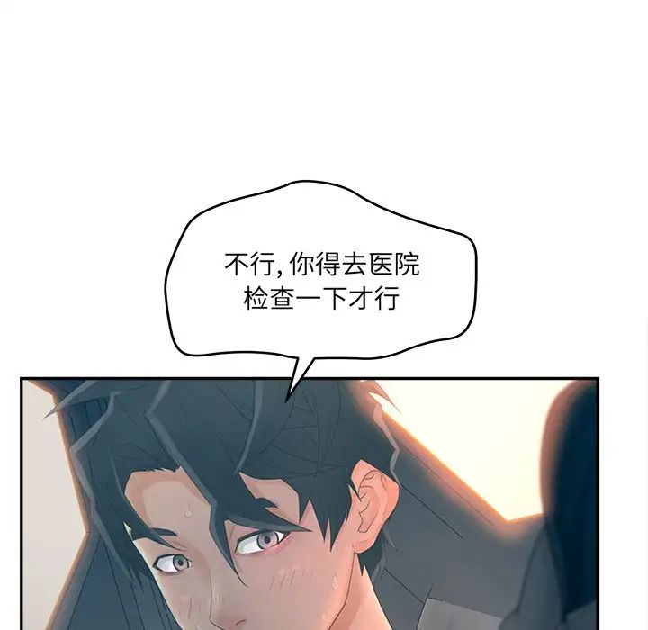 《认养女》漫画最新章节第39话免费下拉式在线观看章节第【25】张图片