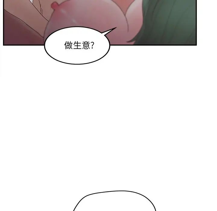 《认养女》漫画最新章节第39话免费下拉式在线观看章节第【120】张图片