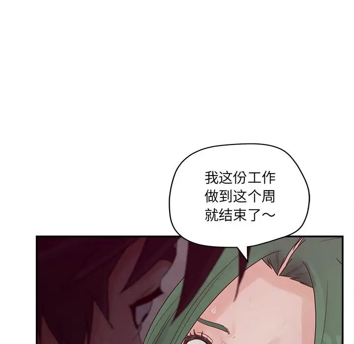 《认养女》漫画最新章节第39话免费下拉式在线观看章节第【124】张图片