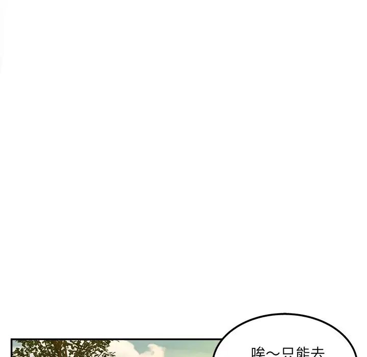 《认养女》漫画最新章节第39话免费下拉式在线观看章节第【47】张图片