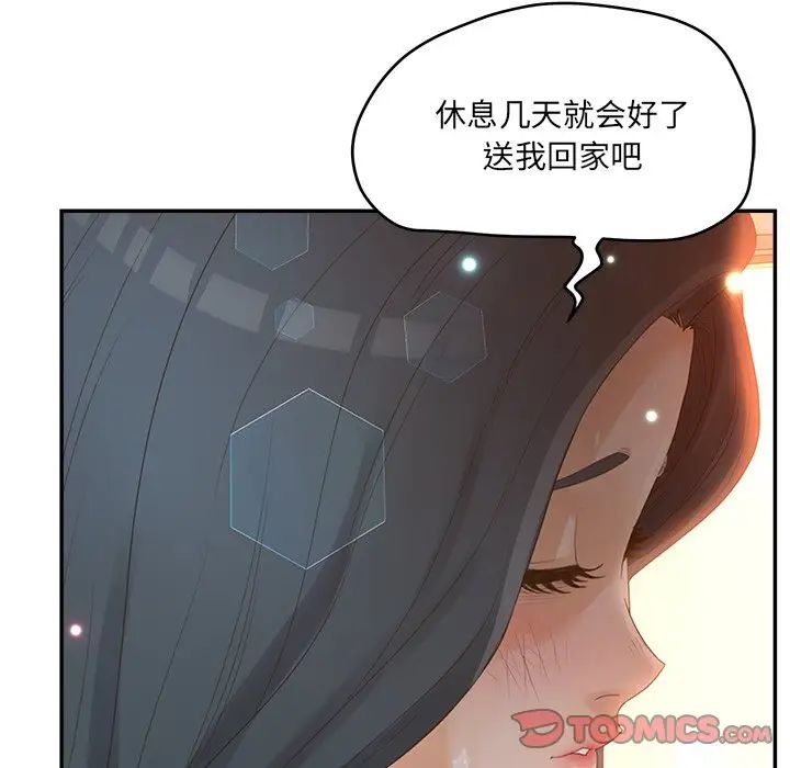 《认养女》漫画最新章节第39话免费下拉式在线观看章节第【27】张图片