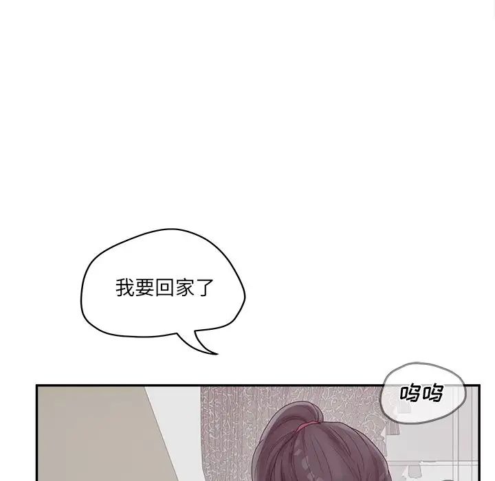 《认养女》漫画最新章节第39话免费下拉式在线观看章节第【90】张图片