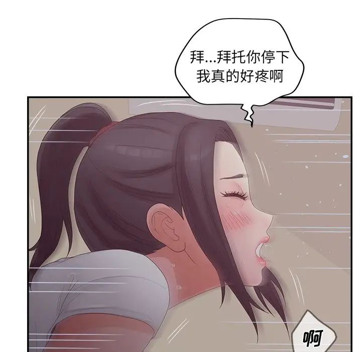 《认养女》漫画最新章节第39话免费下拉式在线观看章节第【67】张图片