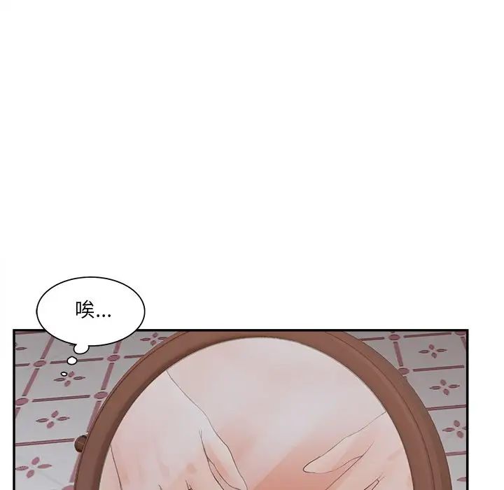 《认养女》漫画最新章节第39话免费下拉式在线观看章节第【56】张图片