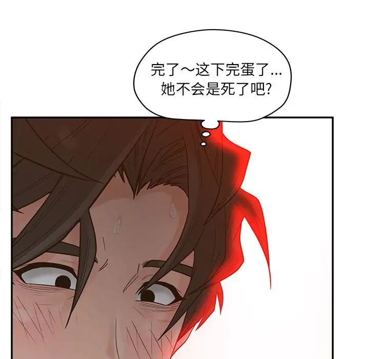 《认养女》漫画最新章节第39话免费下拉式在线观看章节第【12】张图片