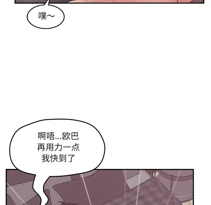 《认养女》漫画最新章节第39话免费下拉式在线观看章节第【133】张图片