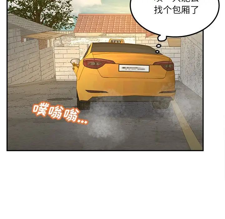 《认养女》漫画最新章节第39话免费下拉式在线观看章节第【48】张图片