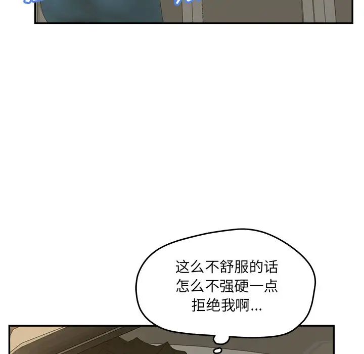 《认养女》漫画最新章节第39话免费下拉式在线观看章节第【43】张图片