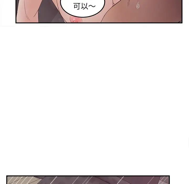 《认养女》漫画最新章节第39话免费下拉式在线观看章节第【122】张图片