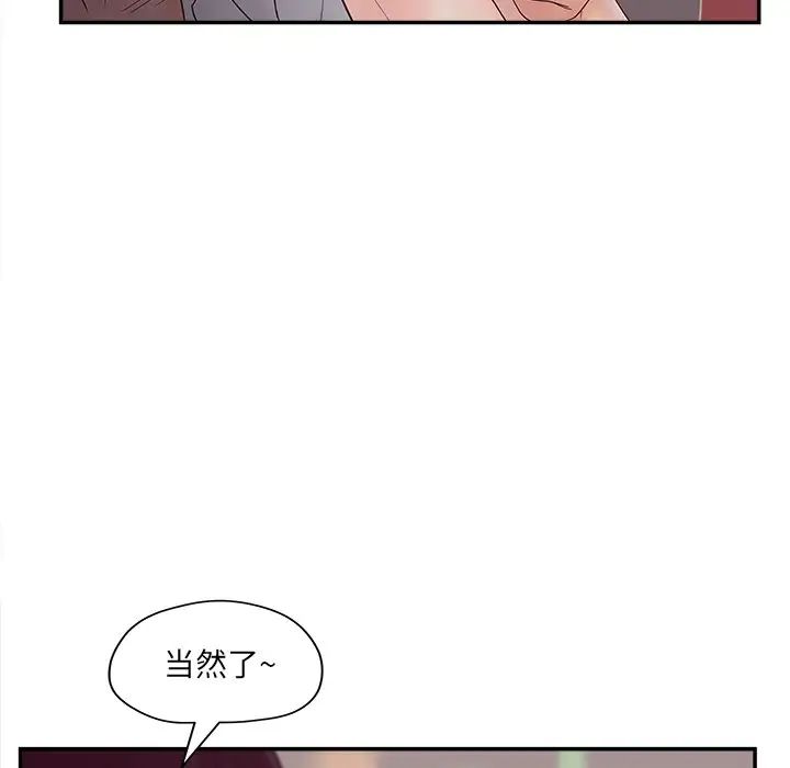 《认养女》漫画最新章节第39话免费下拉式在线观看章节第【107】张图片