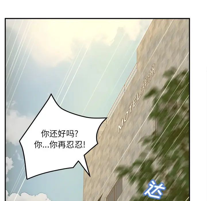 《认养女》漫画最新章节第39话免费下拉式在线观看章节第【16】张图片