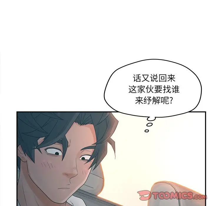 《认养女》漫画最新章节第39话免费下拉式在线观看章节第【45】张图片