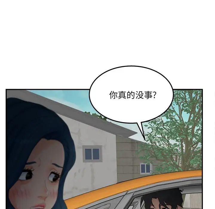 《认养女》漫画最新章节第39话免费下拉式在线观看章节第【40】张图片