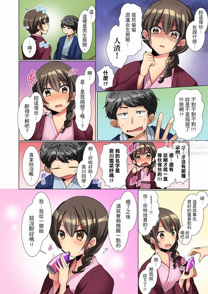 《认真的女同学烂醉之后…在集训中偷偷尝腥！》漫画最新章节第1话免费下拉式在线观看章节第【7】张图片