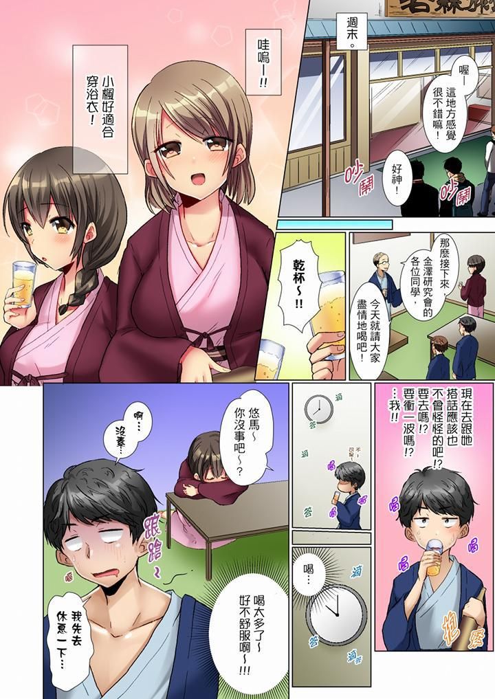 《认真的女同学烂醉之后…在集训中偷偷尝腥！》漫画最新章节第1话免费下拉式在线观看章节第【5】张图片