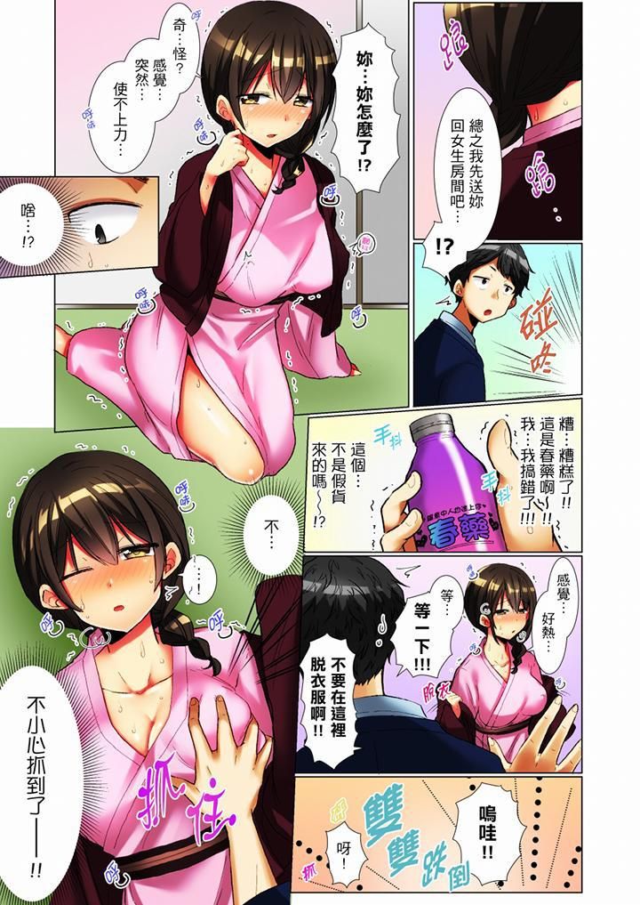 《认真的女同学烂醉之后…在集训中偷偷尝腥！》漫画最新章节第1话免费下拉式在线观看章节第【8】张图片