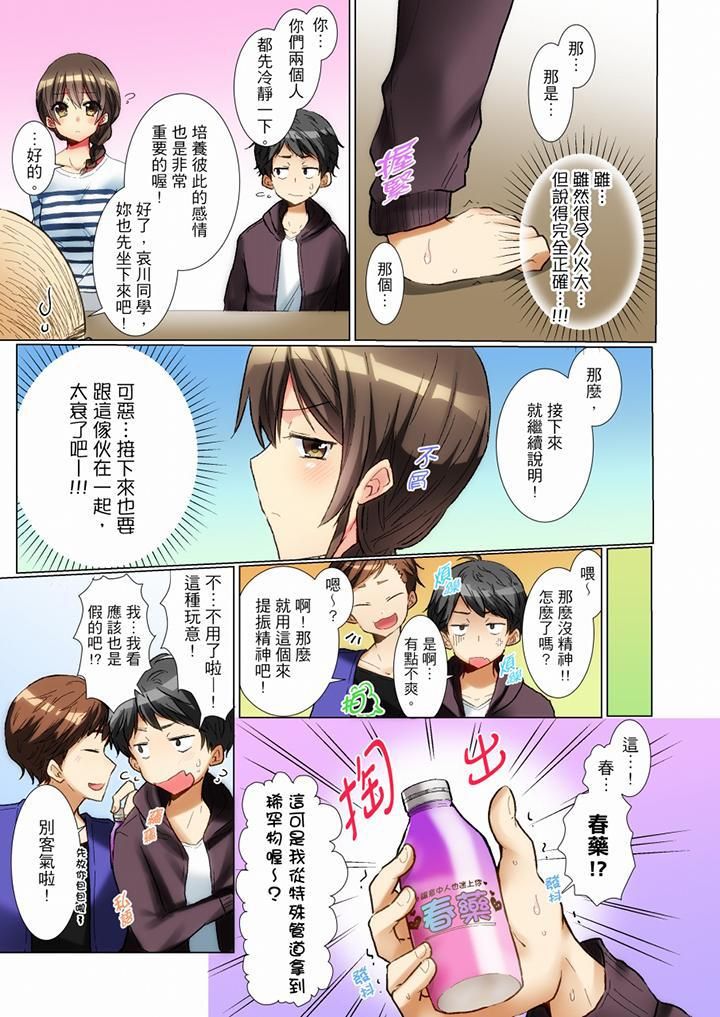 《认真的女同学烂醉之后…在集训中偷偷尝腥！》漫画最新章节第1话免费下拉式在线观看章节第【4】张图片