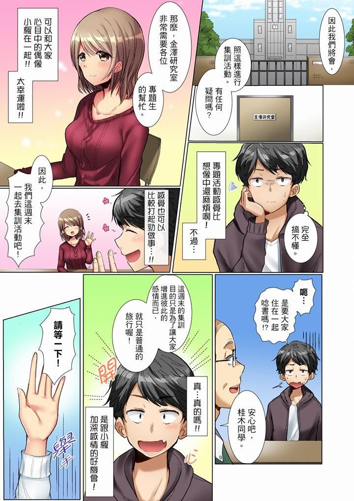 《认真的女同学烂醉之后…在集训中偷偷尝腥！》漫画最新章节第1话免费下拉式在线观看章节第【2】张图片