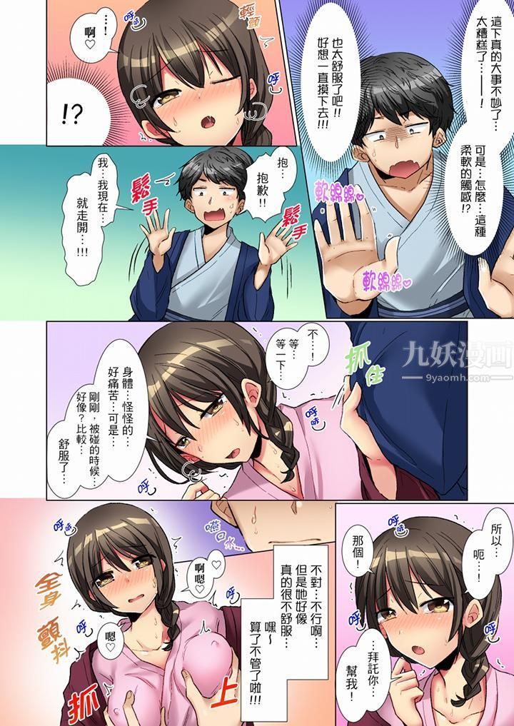 《认真的女同学烂醉之后…在集训中偷偷尝腥！》漫画最新章节第1话免费下拉式在线观看章节第【9】张图片