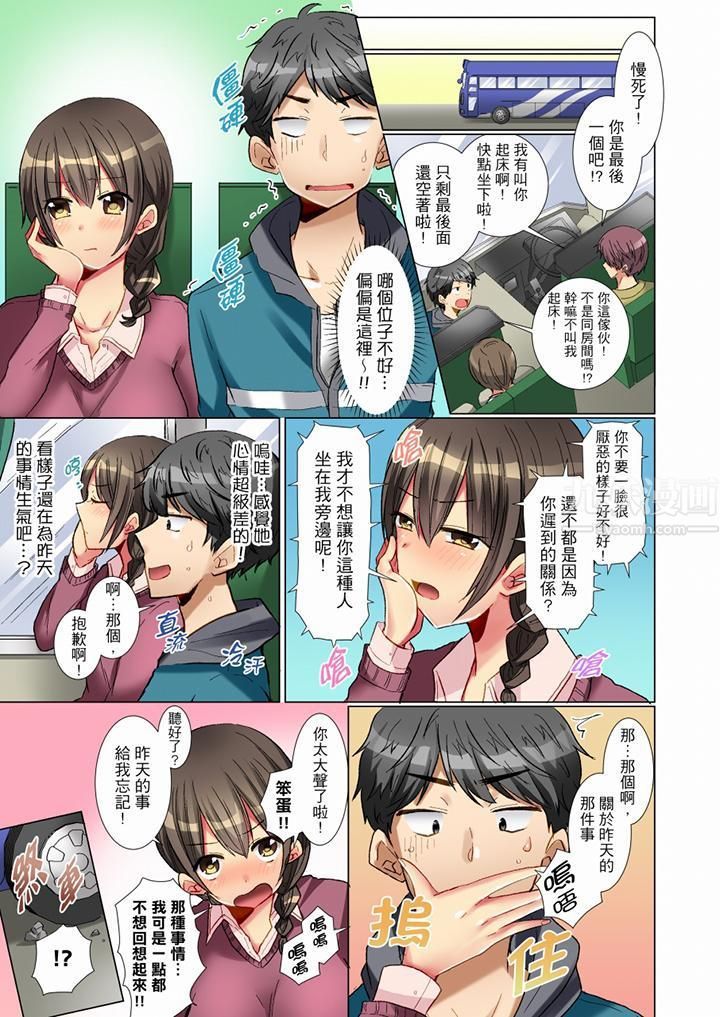 《认真的女同学烂醉之后…在集训中偷偷尝腥！》漫画最新章节第3话免费下拉式在线观看章节第【8】张图片