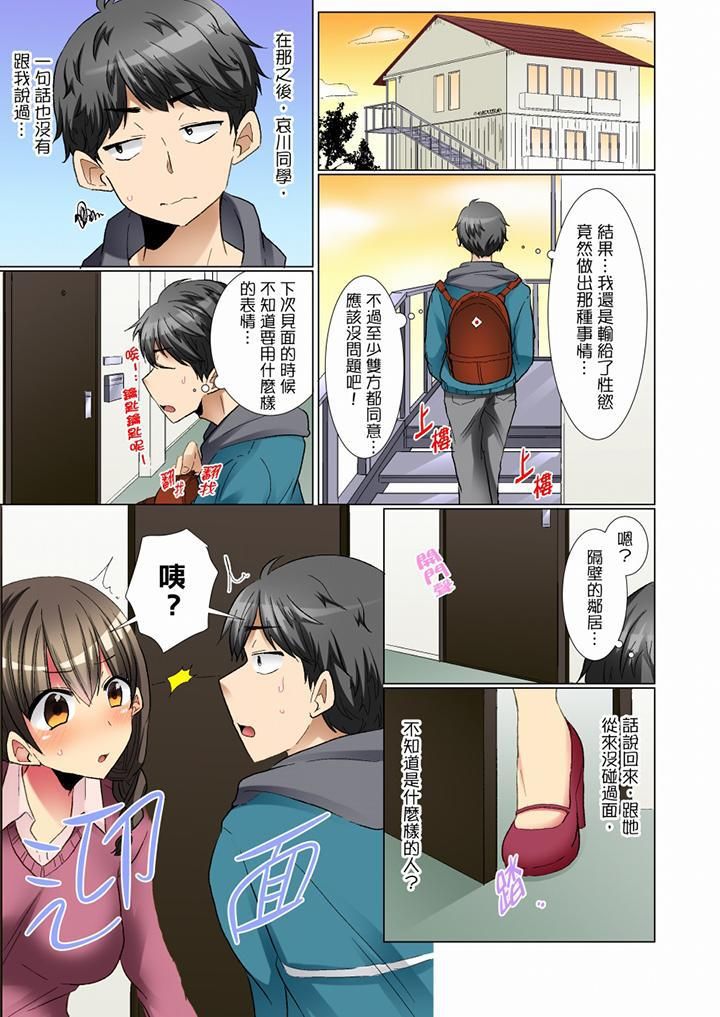 《认真的女同学烂醉之后…在集训中偷偷尝腥！》漫画最新章节第4话免费下拉式在线观看章节第【10】张图片