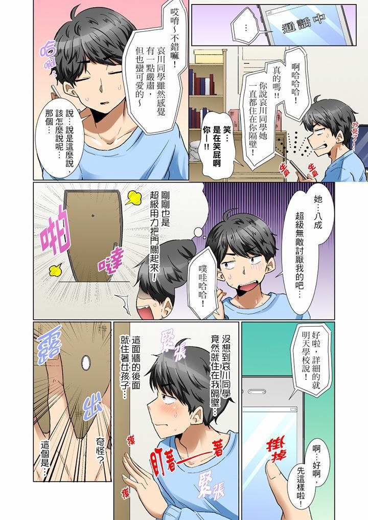 《认真的女同学烂醉之后…在集训中偷偷尝腥！》漫画最新章节第4话免费下拉式在线观看章节第【11】张图片