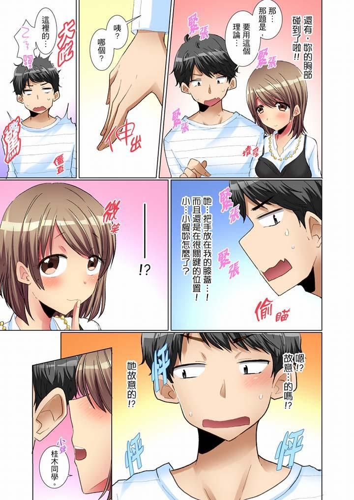 《认真的女同学烂醉之后…在集训中偷偷尝腥！》漫画最新章节第5话免费下拉式在线观看章节第【8】张图片