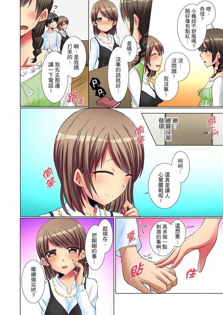 《认真的女同学烂醉之后…在集训中偷偷尝腥！》漫画最新章节第5话免费下拉式在线观看章节第【13】张图片