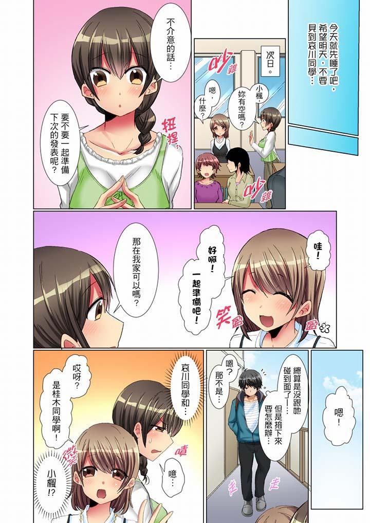 《认真的女同学烂醉之后…在集训中偷偷尝腥！》漫画最新章节第5话免费下拉式在线观看章节第【5】张图片