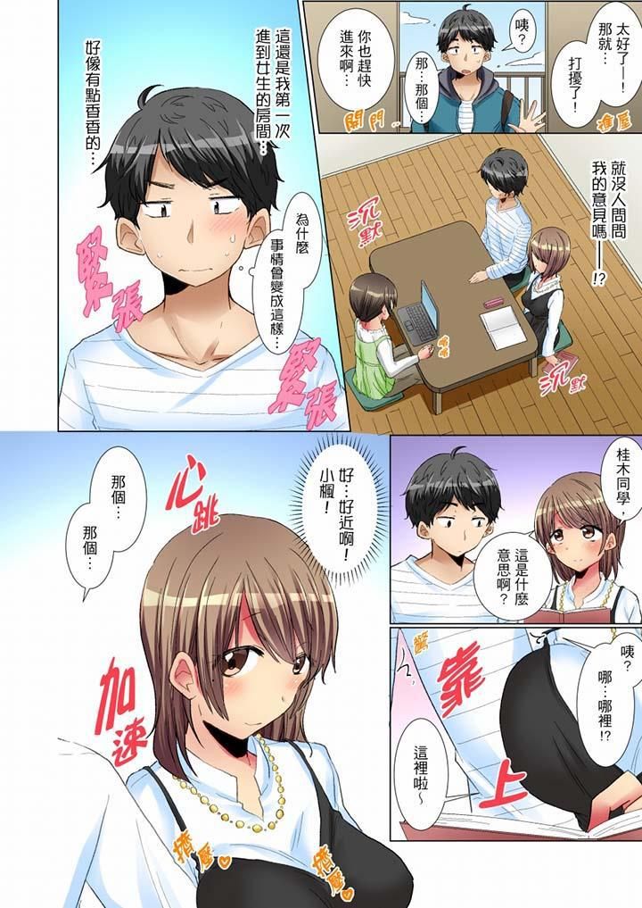 《认真的女同学烂醉之后…在集训中偷偷尝腥！》漫画最新章节第5话免费下拉式在线观看章节第【7】张图片