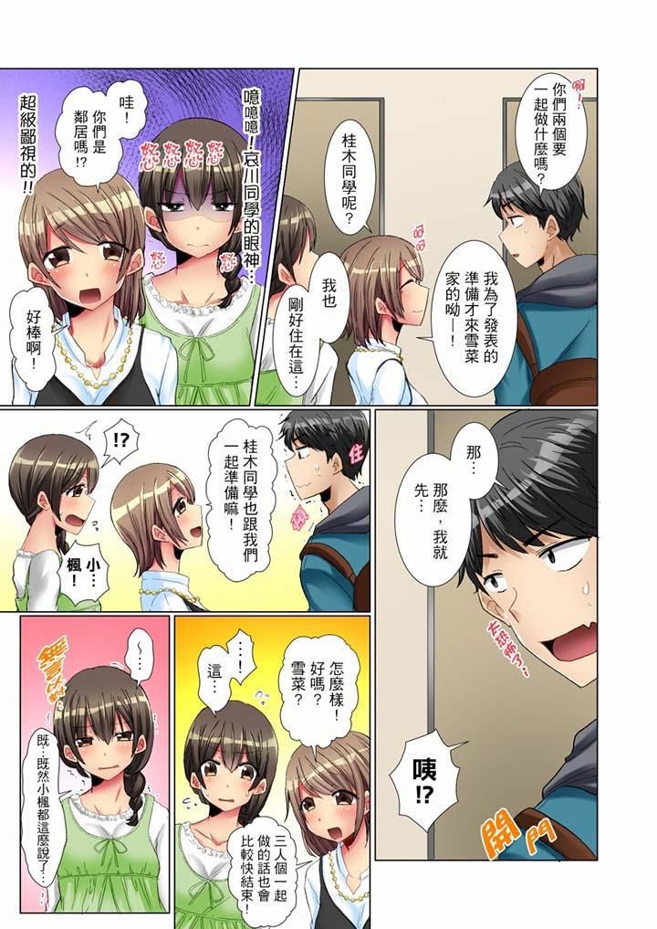 《认真的女同学烂醉之后…在集训中偷偷尝腥！》漫画最新章节第5话免费下拉式在线观看章节第【6】张图片