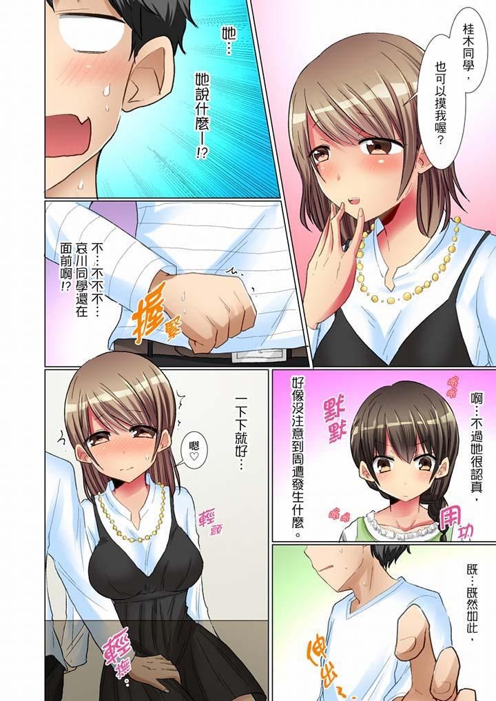 《认真的女同学烂醉之后…在集训中偷偷尝腥！》漫画最新章节第5话免费下拉式在线观看章节第【9】张图片