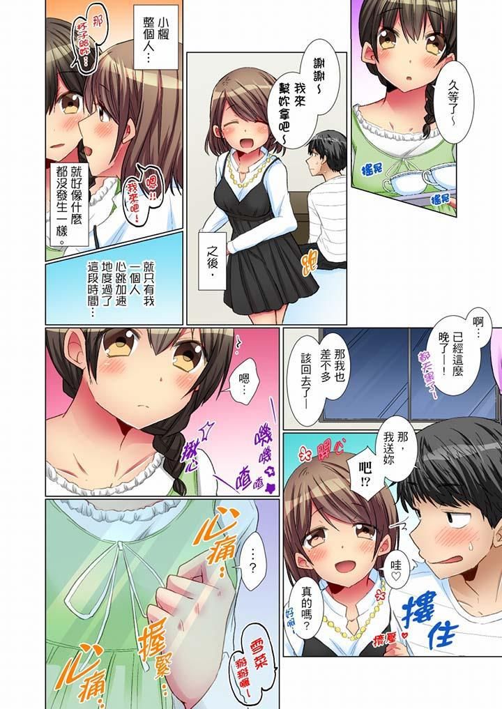 《认真的女同学烂醉之后…在集训中偷偷尝腥！》漫画最新章节第6话免费下拉式在线观看章节第【9】张图片