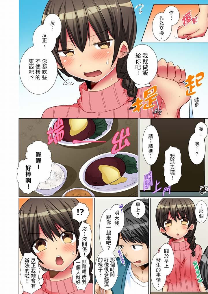 《认真的女同学烂醉之后…在集训中偷偷尝腥！》漫画最新章节第7话免费下拉式在线观看章节第【7】张图片