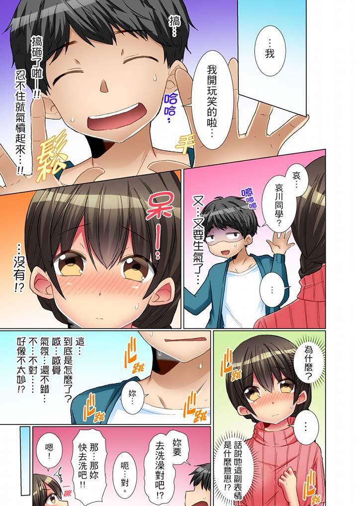 《认真的女同学烂醉之后…在集训中偷偷尝腥！》漫画最新章节第7话免费下拉式在线观看章节第【10】张图片