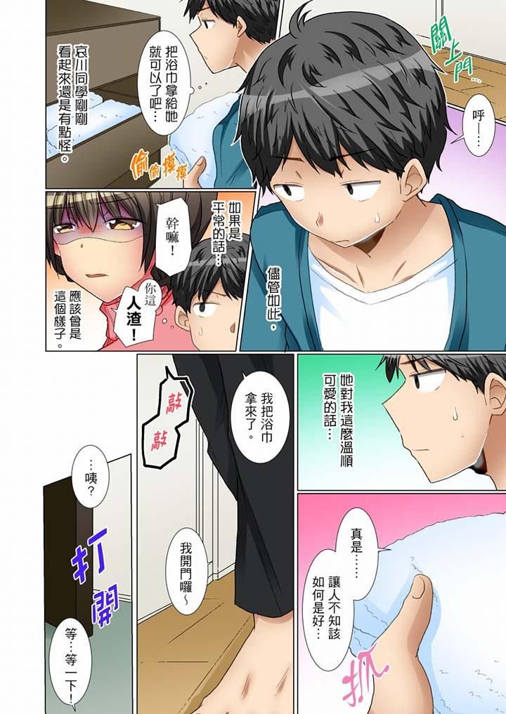 《认真的女同学烂醉之后…在集训中偷偷尝腥！》漫画最新章节第7话免费下拉式在线观看章节第【11】张图片