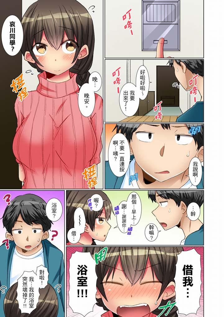 《认真的女同学烂醉之后…在集训中偷偷尝腥！》漫画最新章节第7话免费下拉式在线观看章节第【6】张图片