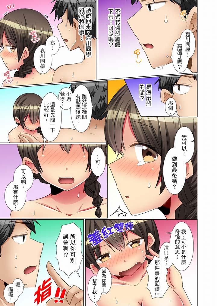 《认真的女同学烂醉之后…在集训中偷偷尝腥！》漫画最新章节第8话免费下拉式在线观看章节第【10】张图片