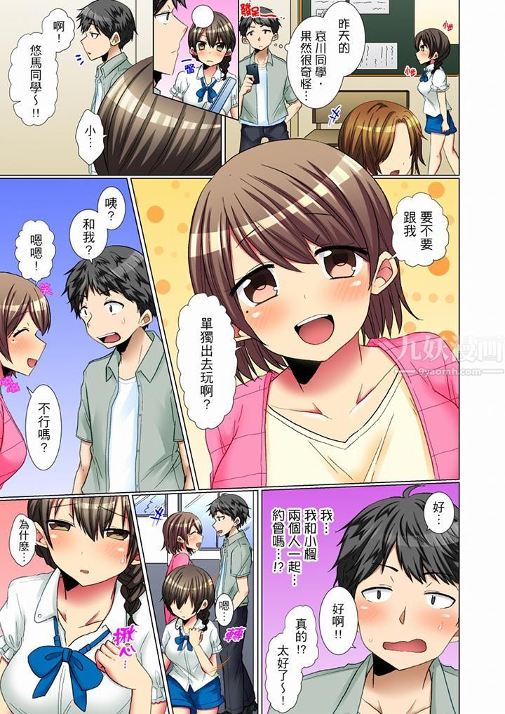 《认真的女同学烂醉之后…在集训中偷偷尝腥！》漫画最新章节第9话免费下拉式在线观看章节第【6】张图片