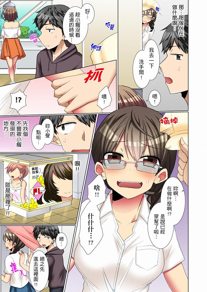 《认真的女同学烂醉之后…在集训中偷偷尝腥！》漫画最新章节第9话免费下拉式在线观看章节第【8】张图片