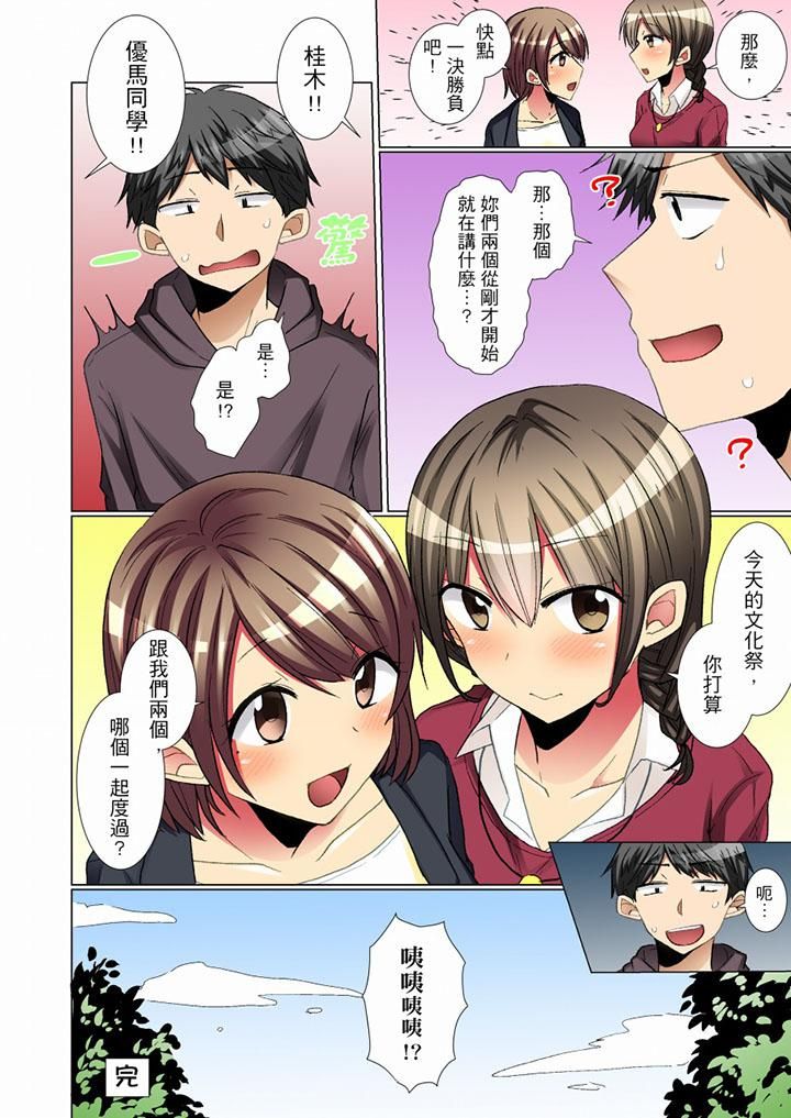 《认真的女同学烂醉之后…在集训中偷偷尝腥！》漫画最新章节最终话免费下拉式在线观看章节第【13】张图片