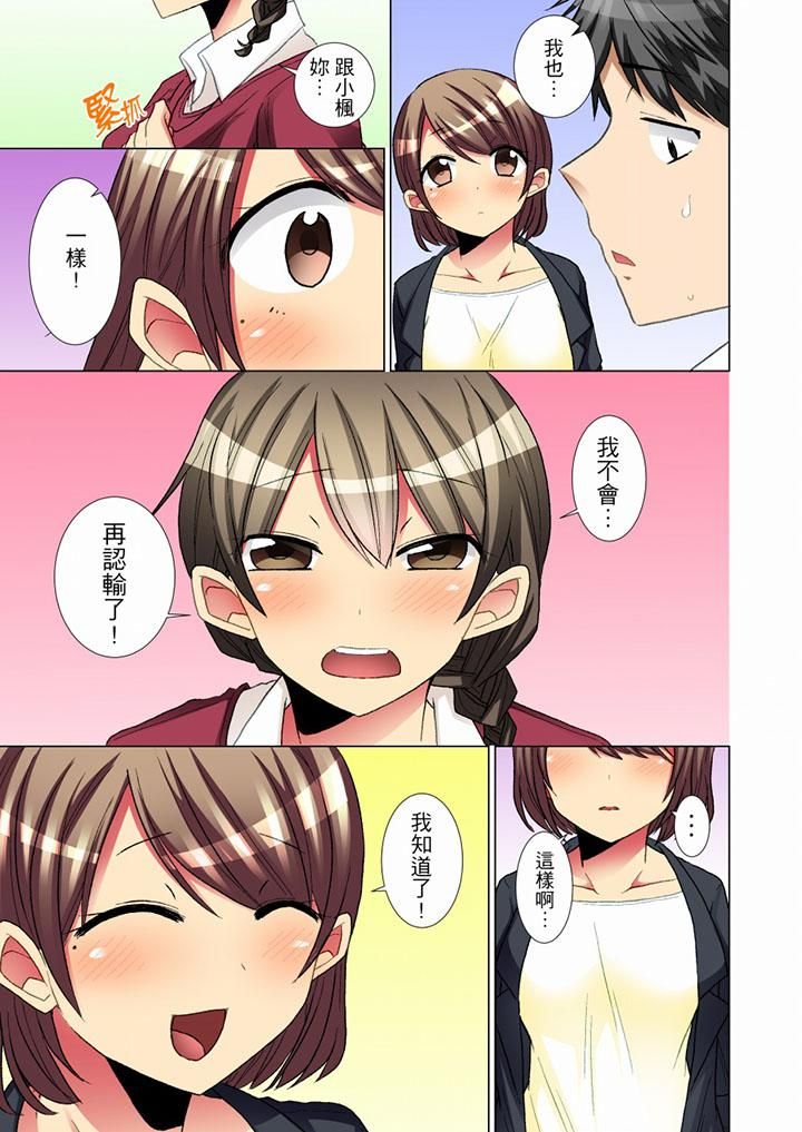 《认真的女同学烂醉之后…在集训中偷偷尝腥！》漫画最新章节最终话免费下拉式在线观看章节第【12】张图片