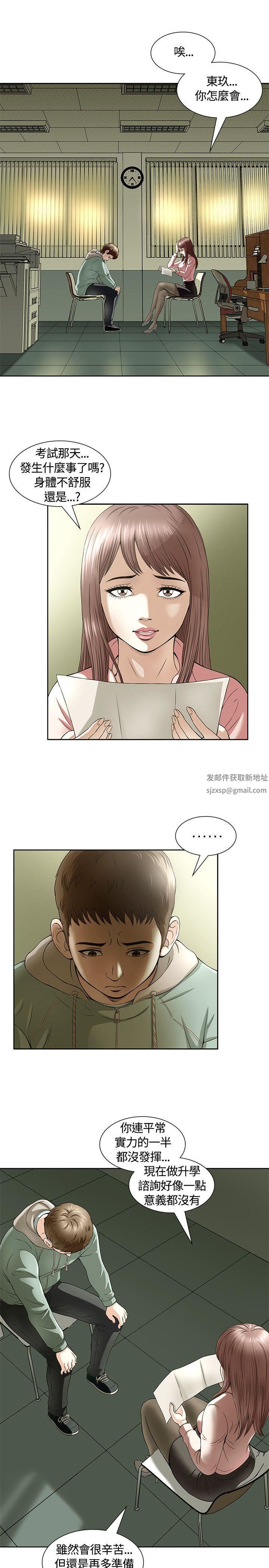 《Roommate》漫画最新章节第1话免费下拉式在线观看章节第【36】张图片